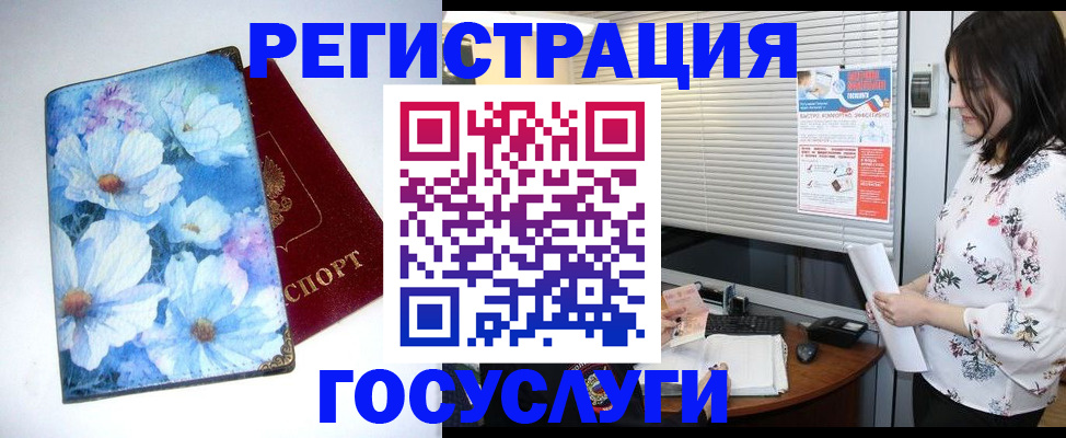 временная регистрация для всех в Великом Новгороде