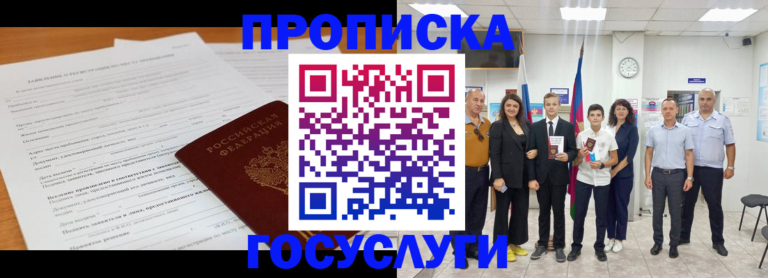 временная регистрация купить в Великом Новгороде