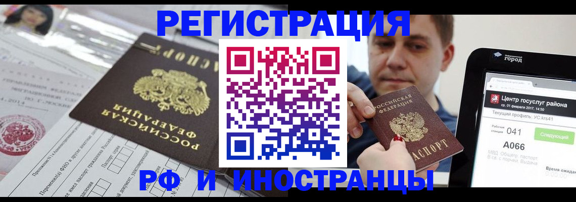 регистрация в Великом Новгороде