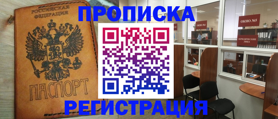 временная регистрация законно в Великом Новгороде