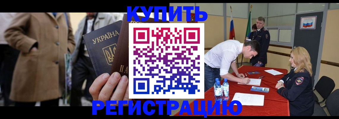 прописка для кредита в Великом Новгороде