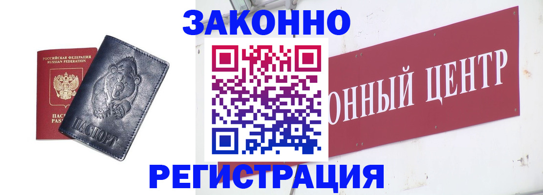 прописка в Великом Новгороде