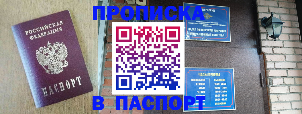 прописка гарантия в Великом Новгороде