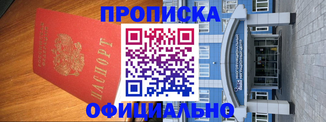 временная регистрация для школы в Великом Новгороде