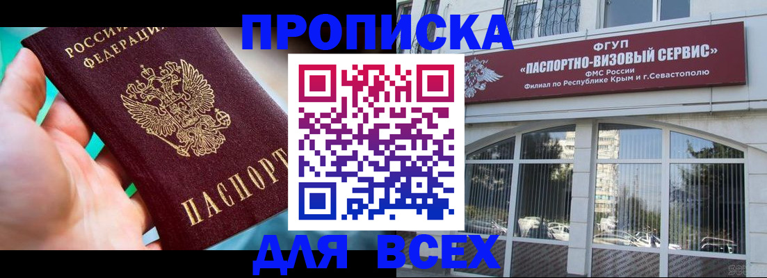 временная регистрация для всех в Великом Новгороде