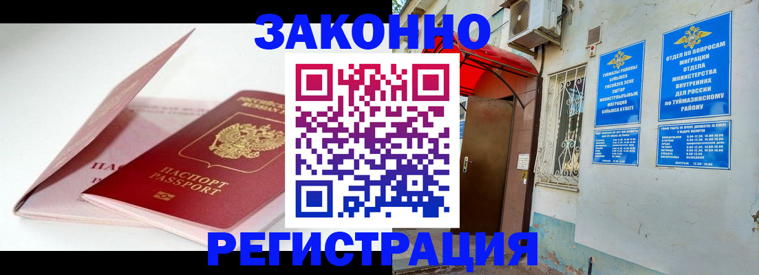 прописка гарантия в Великом Новгороде